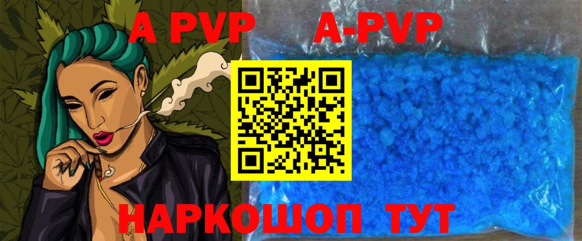 Alfa_PVP Crystall  Альфа ПВП VHQ  Чехов  A PVP  Вход с VPN  Alpha PVP мука 