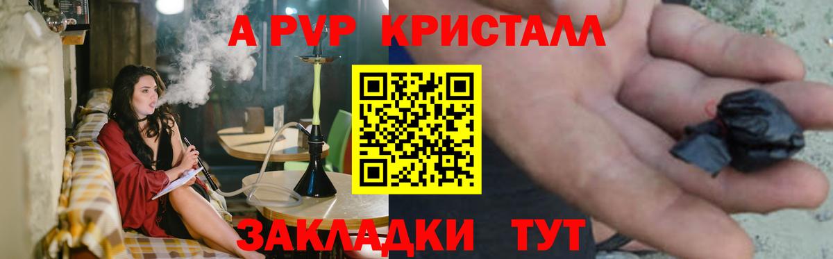 Альфа ПВП мука Чехов