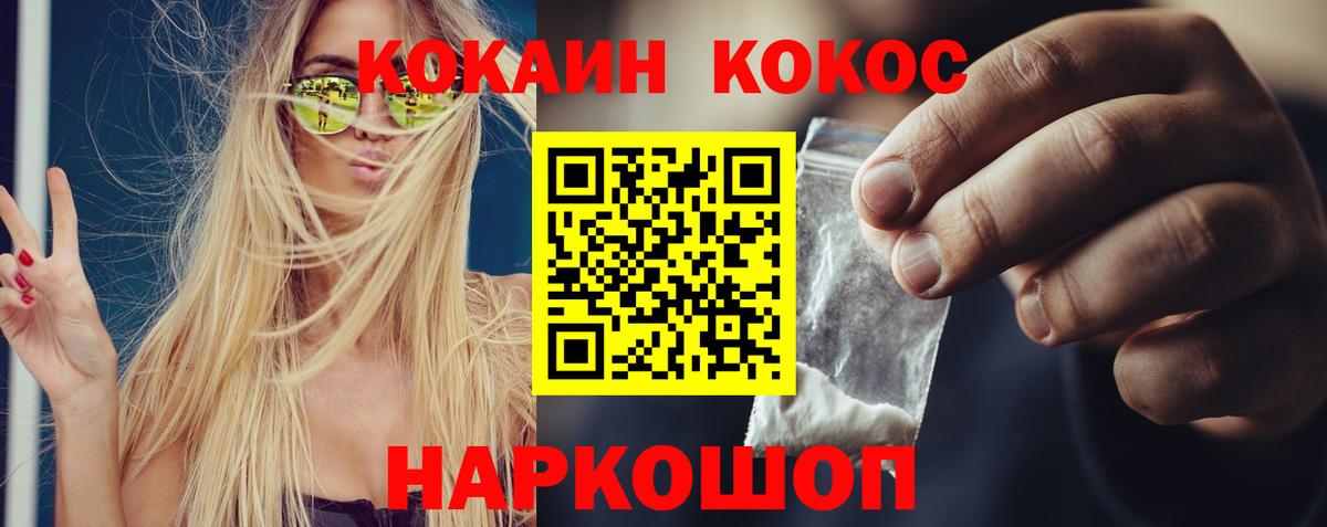 COCAIN Боливия Чехов