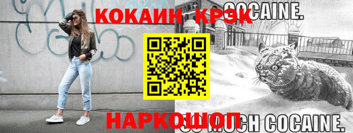 Чехов  Кокаин Fish Scale  Кокаин FishScale  Вход с VPN 