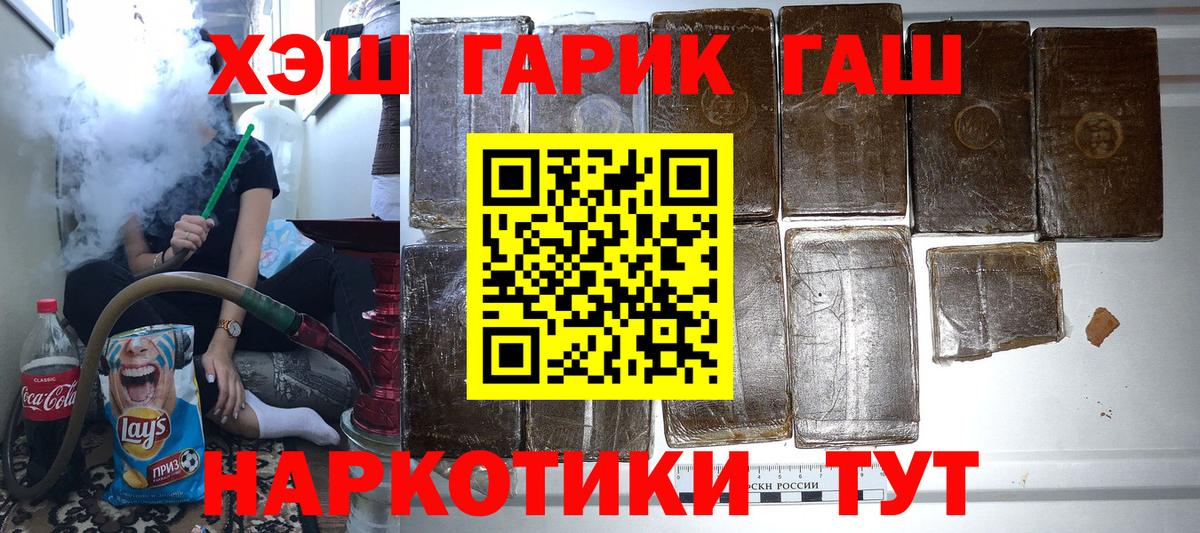 ГАШ  ГАШ гарик  Вход с VPN  Чехов 