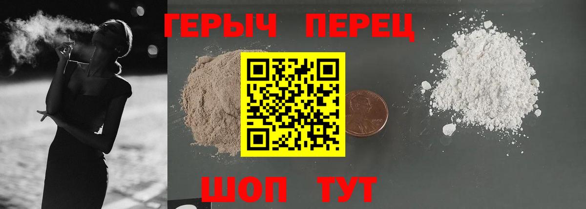 ГЕРОИН хмурый  Вход с VPN  ГЕРОИН  Чехов 
