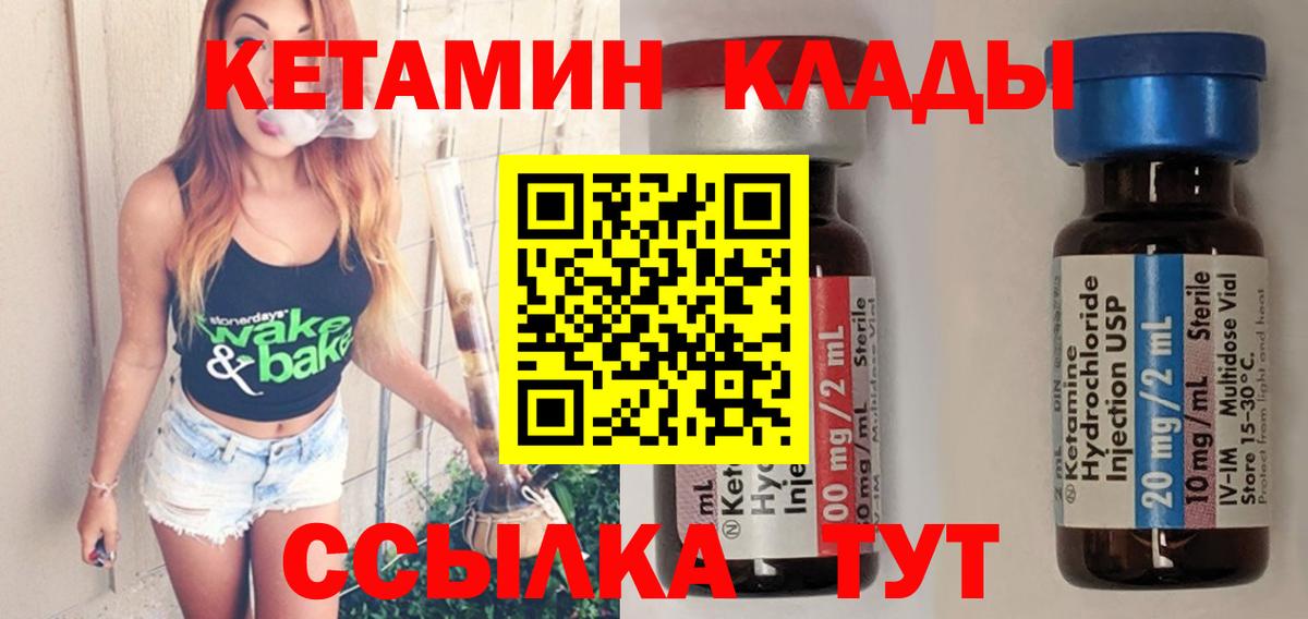 КЕТАМИН VHQ Чехов