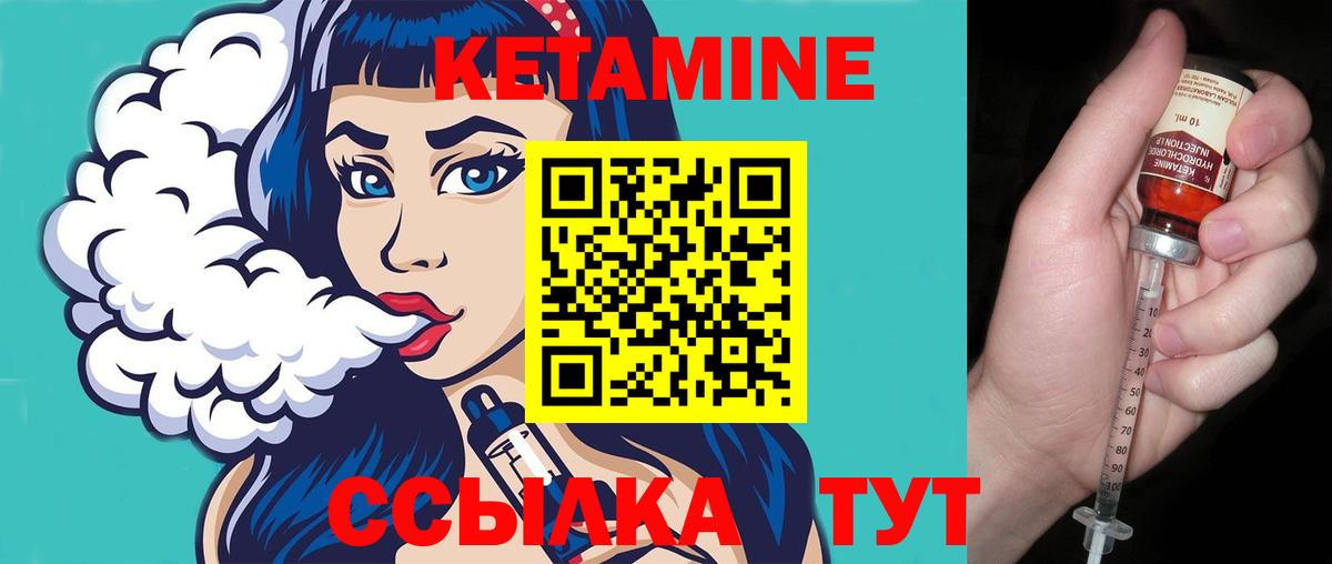 Чехов  Кетамин ketamine  Вход с VPN 