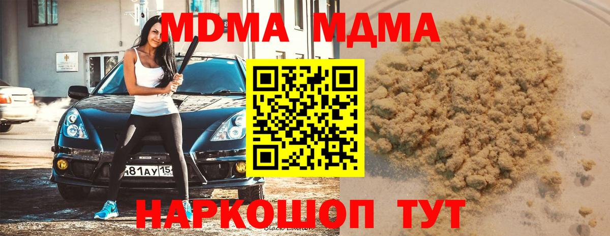 МДМА молли Чехов