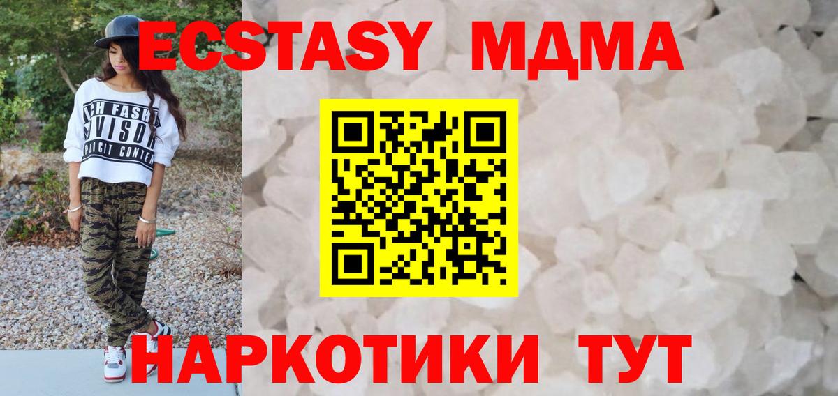 Чехов  МДМА  Вход с VPN  МДМА Molly  МДМА молли 