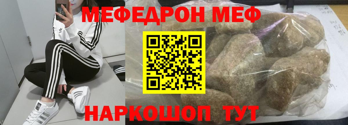 МЕФ VHQ  Мефедрон  МЕФ  Чехов  Вход с VPN  МЕФ VHQ 