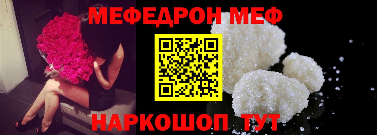 Меф Чехов