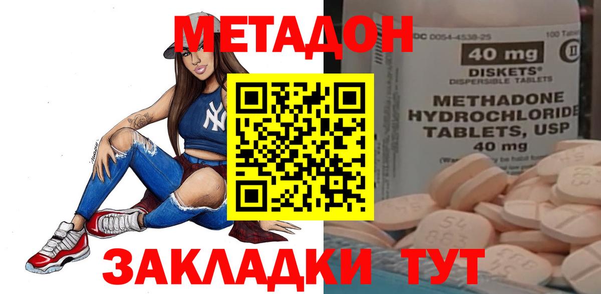 Метадон мёд  Метадон белоснежный  Чехов  Вход с VPN 