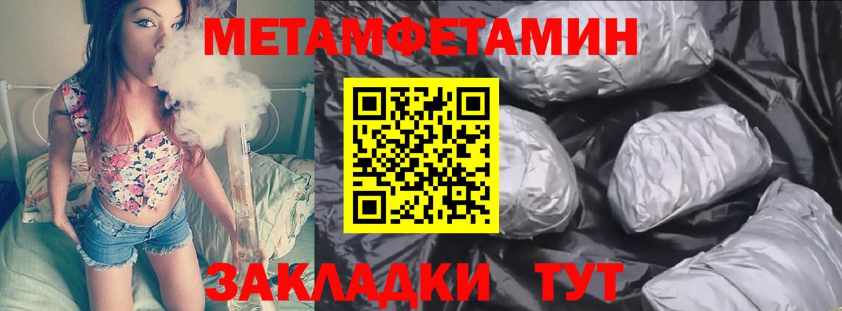 МЕТАМФЕТАМИН Декстрометамфетамин 99.9%  МЕТАМФЕТАМИН  Чехов  Вход с VPN 
