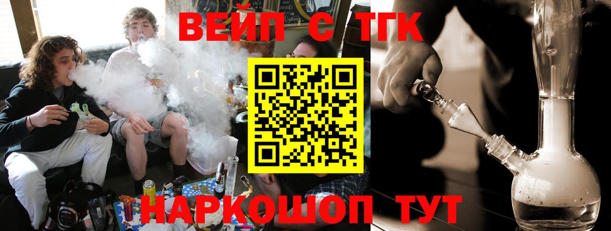 ТГК жижа Чехов