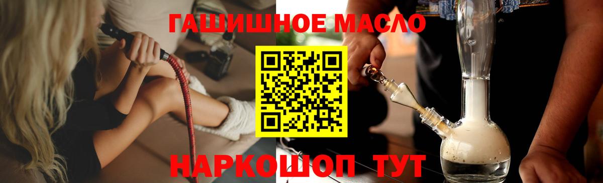 ТГК вейп с тгк  Вход с VPN  Чехов  ТГК концентрат 